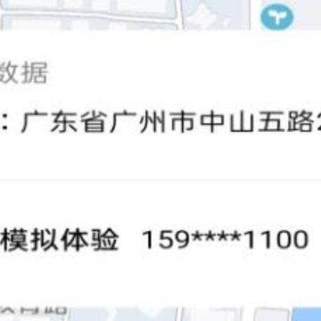 联星北斗智寻 联星北斗智寻