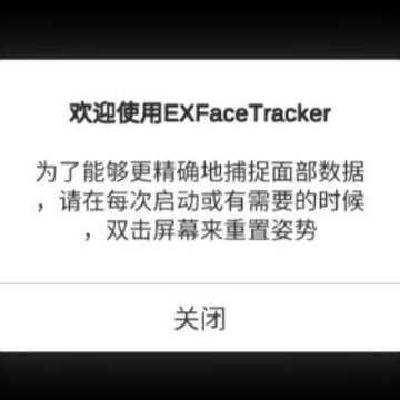 FaceTracker手机app FaceTracker手机app