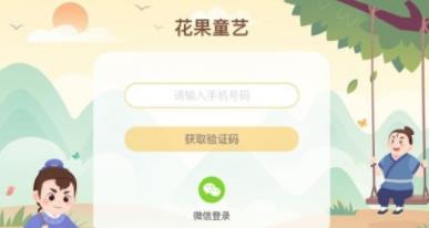 ����ͯ��app