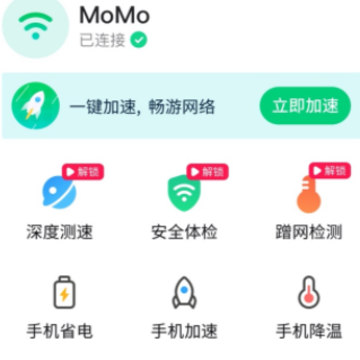 移动WiFi大师 移动WiFi大师