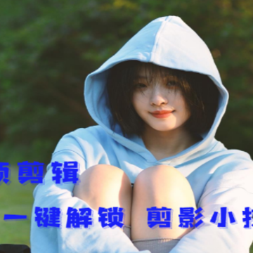 映剪辑app 映剪辑app
