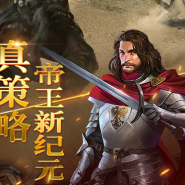 帝王回归手游iOS版 帝王回归手游iOS版