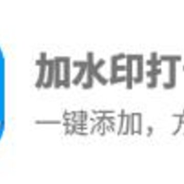 加水印打卡相机 加水印打卡相机
