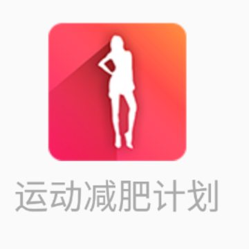 �˶����ʼƻ�app