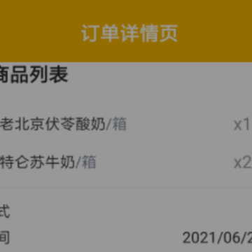 快果送奶工 快果送奶工