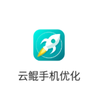 云鲲手机优化app 云鲲手机优化app