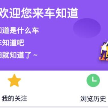 秒懂车app 秒懂车app