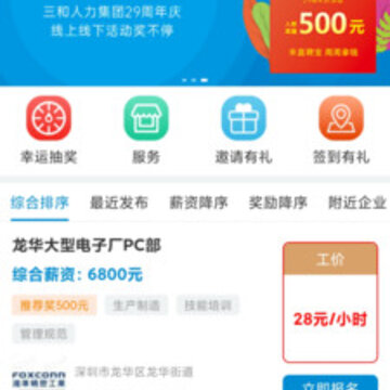 直聘宝app 直聘宝app