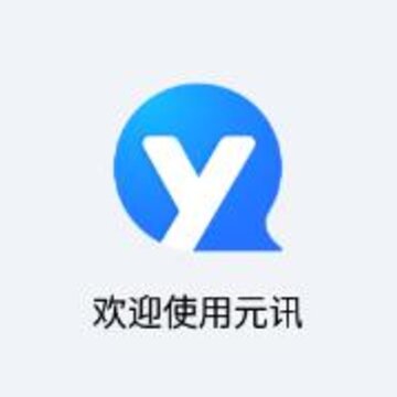ԪѶ����
