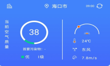 海南空气质量App下载 海南空气质量App下载