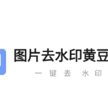 ͼƬȥˮӡ�ƶ���app