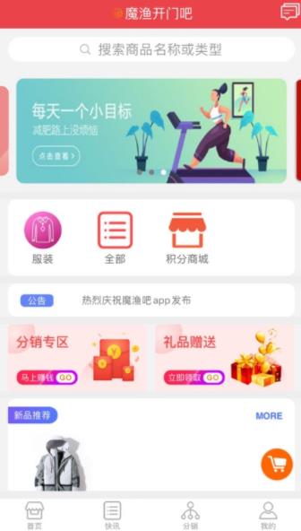 魔渔开门吧 魔渔开门吧