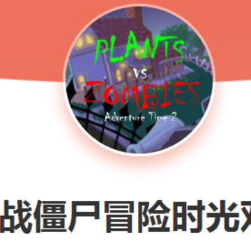 ֲ���ս��ʬð��ʱ��2