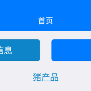 右铭供应链App 右铭供应链App