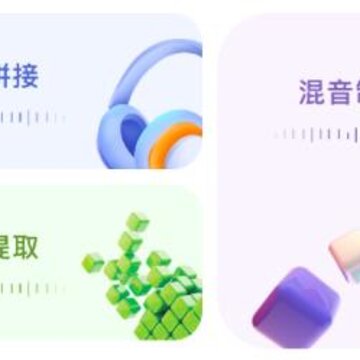 Audition音频编辑app Audition音频编辑app