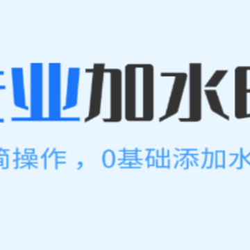 加水印相机app 加水印相机app