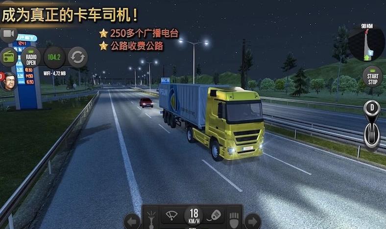 模拟卡车游戏 模拟卡车游戏