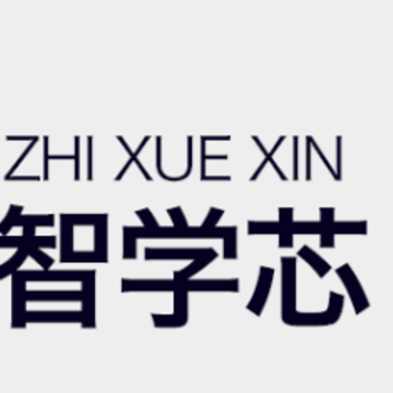 智学芯学生端app 智学芯学生端app