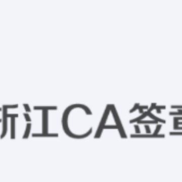 �㽭CA����app