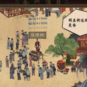 汴京打工人 汴京打工人