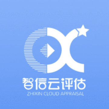 智信云评估app 智信云评估app