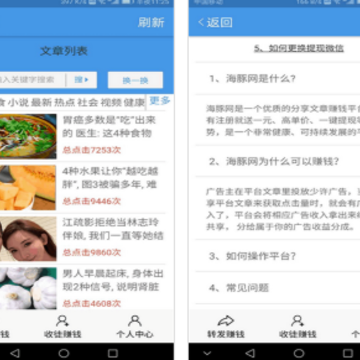 海豚资讯app 海豚资讯app