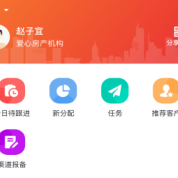 全城福经纪人版App 全城福经纪人版App
