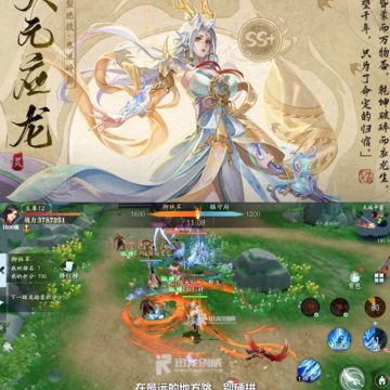 应龙传手游 应龙传手游