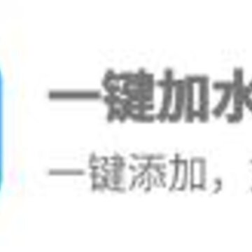 一键加水印大师app 一键加水印大师app