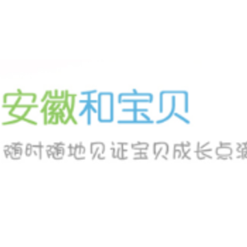 安徽和宝贝app 安徽和宝贝app