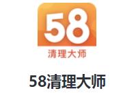 58清理大师app 58清理大师app