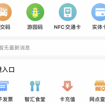 南京市民卡app 南京市民卡app