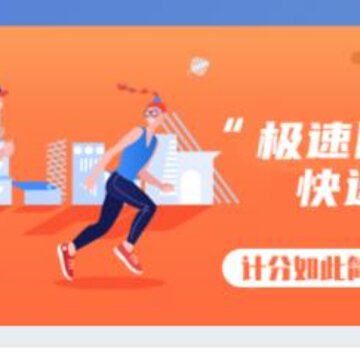 新极速比分app 新极速比分app