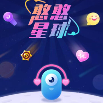 憨憨星球 憨憨星球