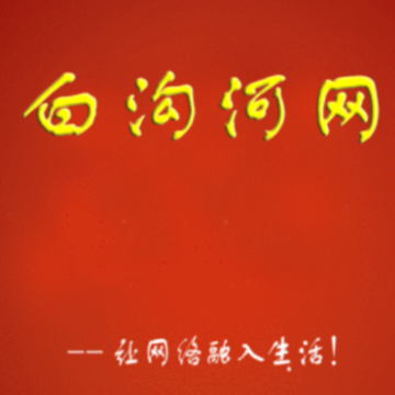 白沟河网app 白沟河网app