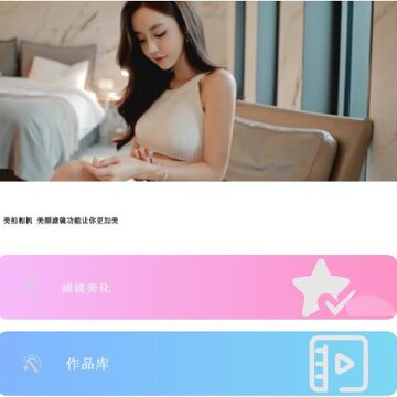 美拍相机美颜相机下载 美拍相机美颜相机下载