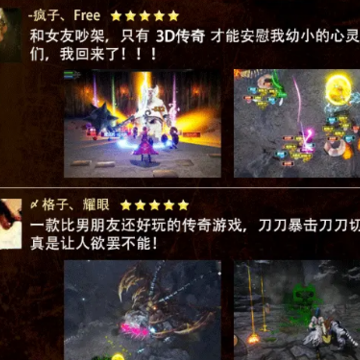 火龙打金3D 火龙打金3D