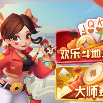 马上斗地主下载iOS 马上斗地主下载iOS