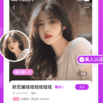 唯伊真人App 唯伊真人App