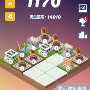 城市进化2048 城市进化2048