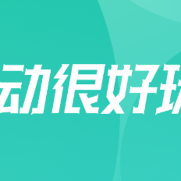 体鱼运动app 体鱼运动app