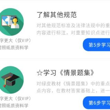 特易学app 特易学app