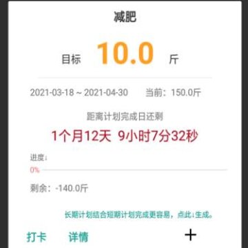 备忘录计划 备忘录计划