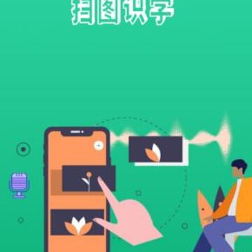 掌上扫描app 掌上扫描app