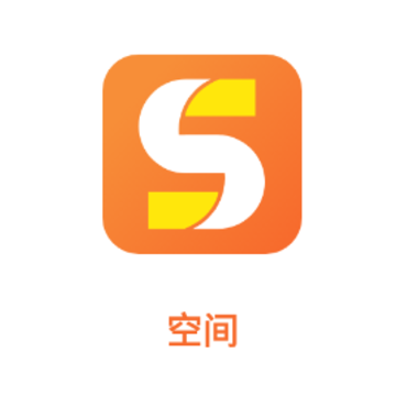 空间app 空间app