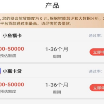 美美快贷 美美快贷