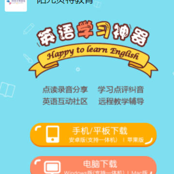 阳光贝特教育app 阳光贝特教育app