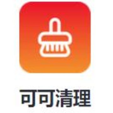 可可清理app 可可清理app