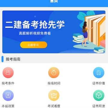 ���˽���ʦ���app
