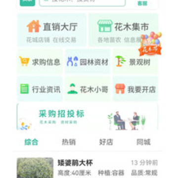 ���ϻ�ľ��app